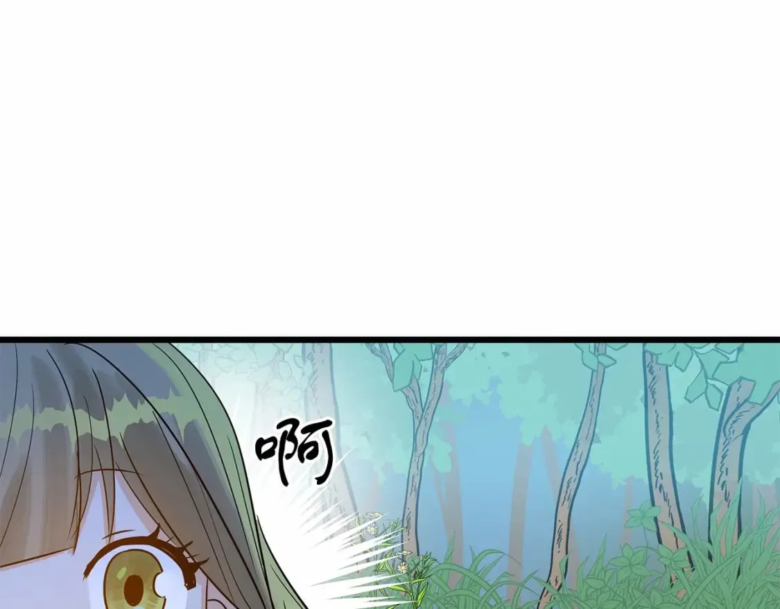 第2话 豪森公爵 第9页