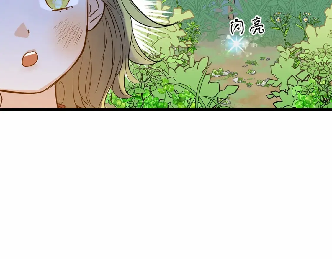 第2话 豪森公爵 第10页