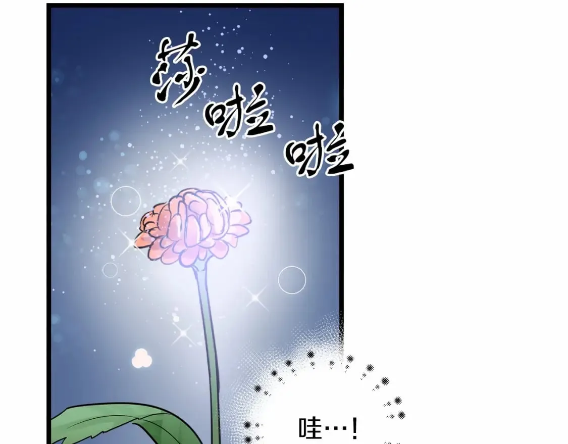 第2话 豪森公爵 第11页