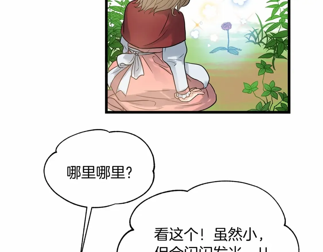 第2话 豪森公爵 第14页