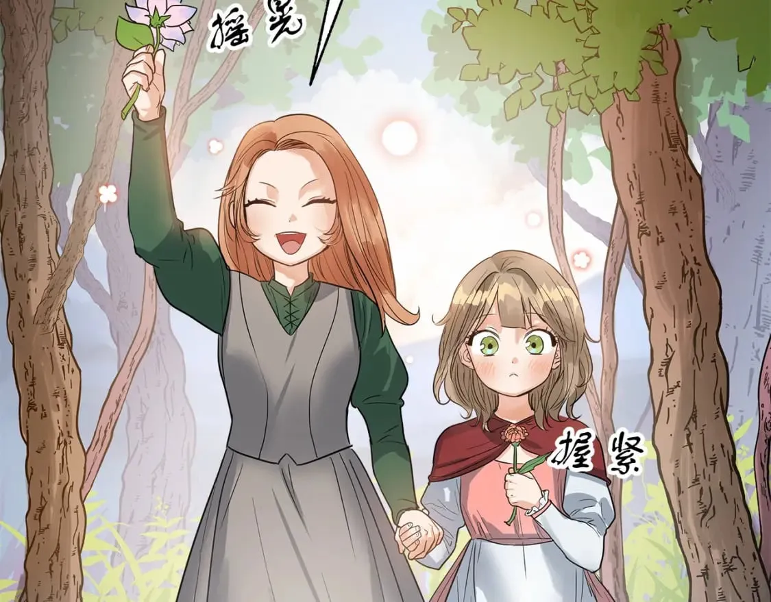 第2话 豪森公爵 第21页
