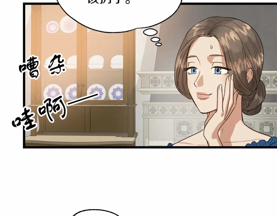 第2话 豪森公爵 第27页