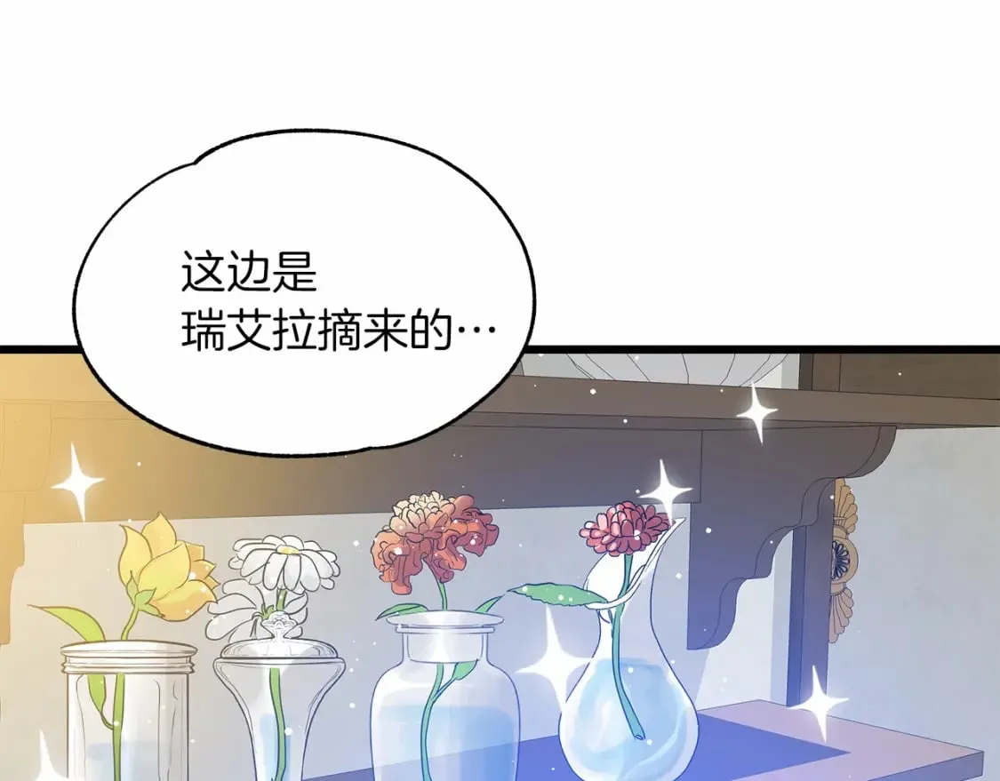 第2话 豪森公爵 第30页