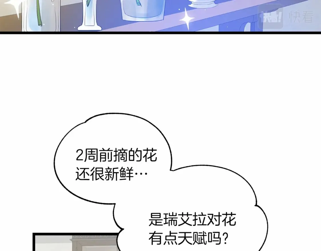 第2话 豪森公爵 第31页