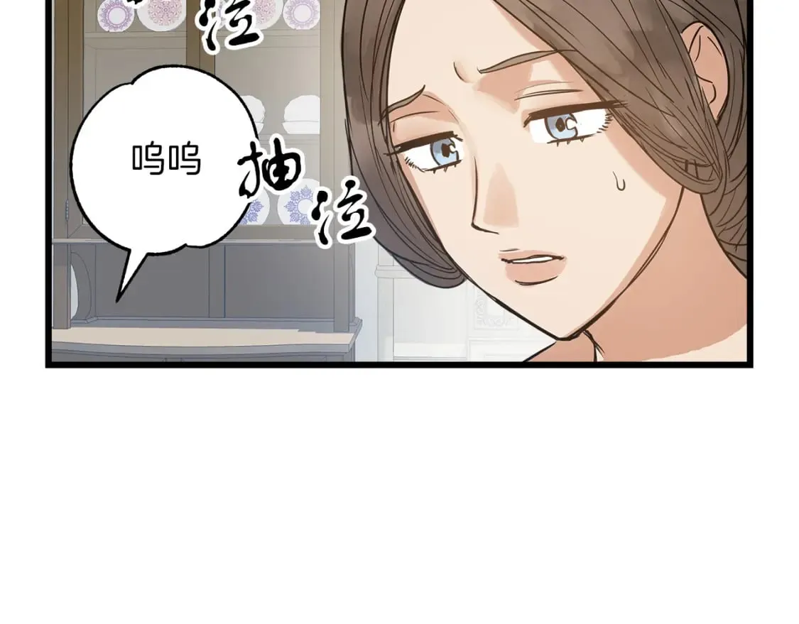 第2话 豪森公爵 第38页