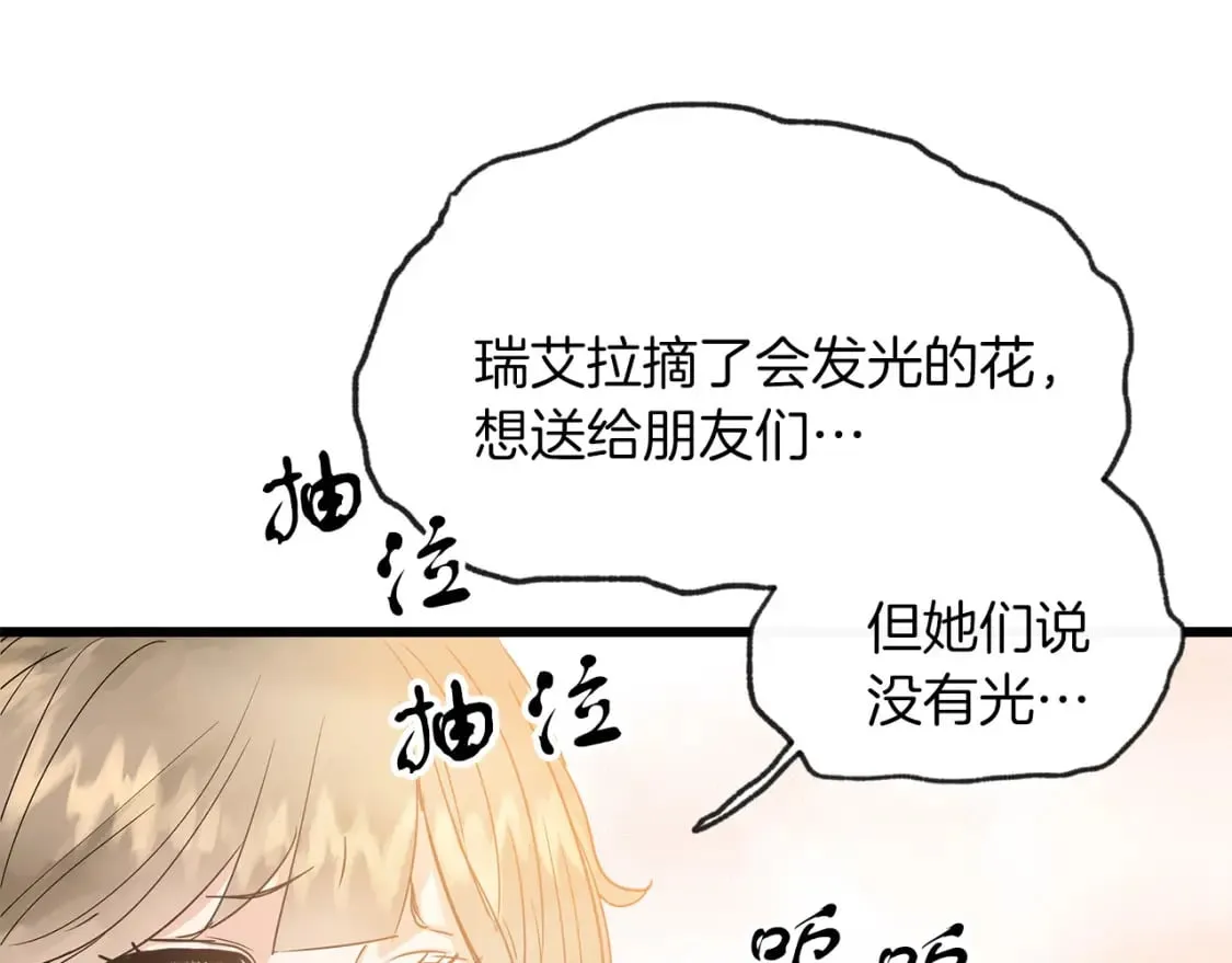 第2话 豪森公爵 第39页