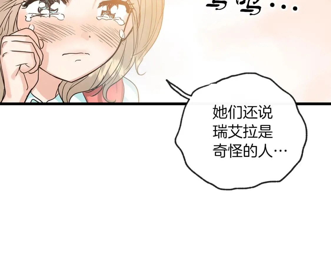 第2话 豪森公爵 第40页