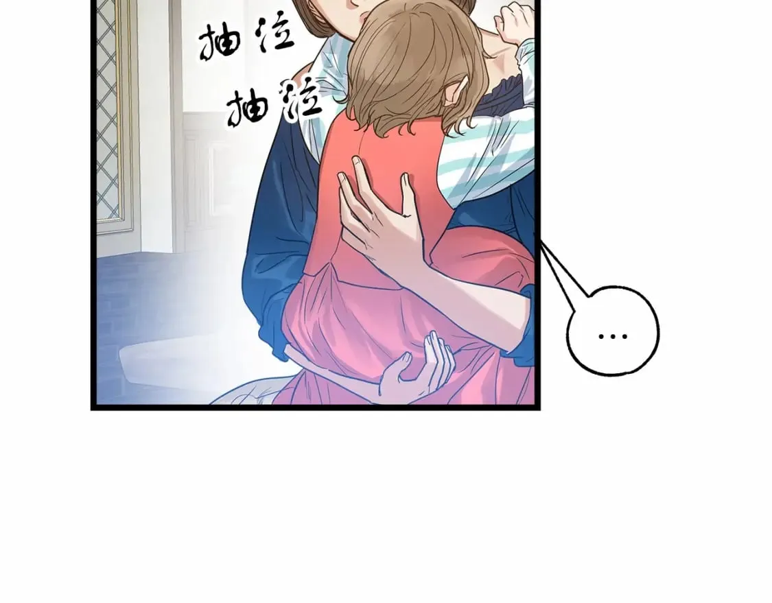 第2话 豪森公爵 第43页