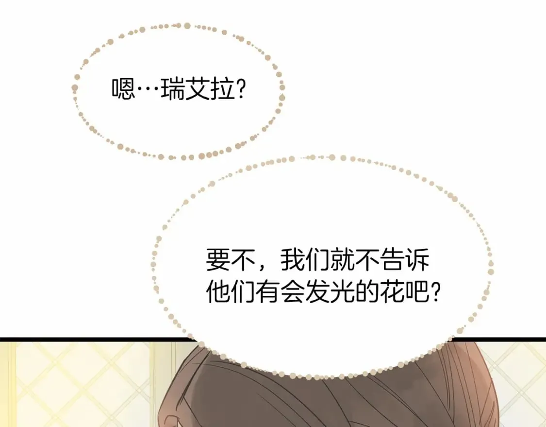 第2话 豪森公爵 第44页