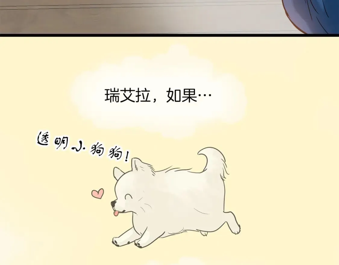 第2话 豪森公爵 第46页