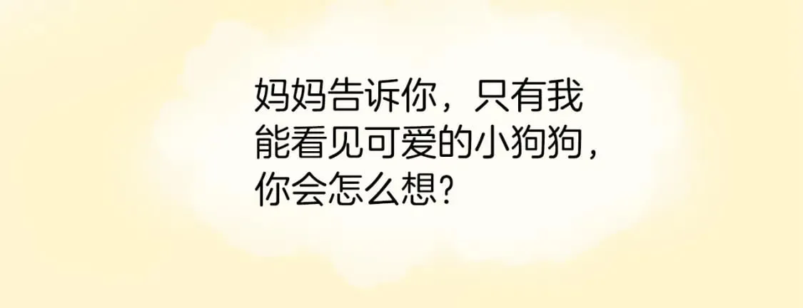 第2话 豪森公爵 第47页