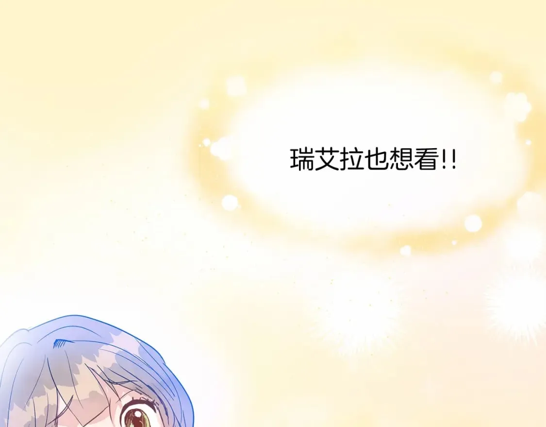 第2话 豪森公爵 第48页