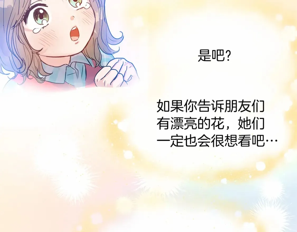 第2话 豪森公爵 第49页