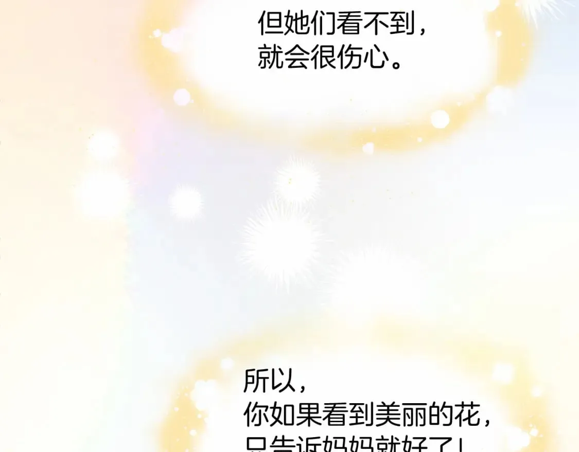 第2话 豪森公爵 第50页