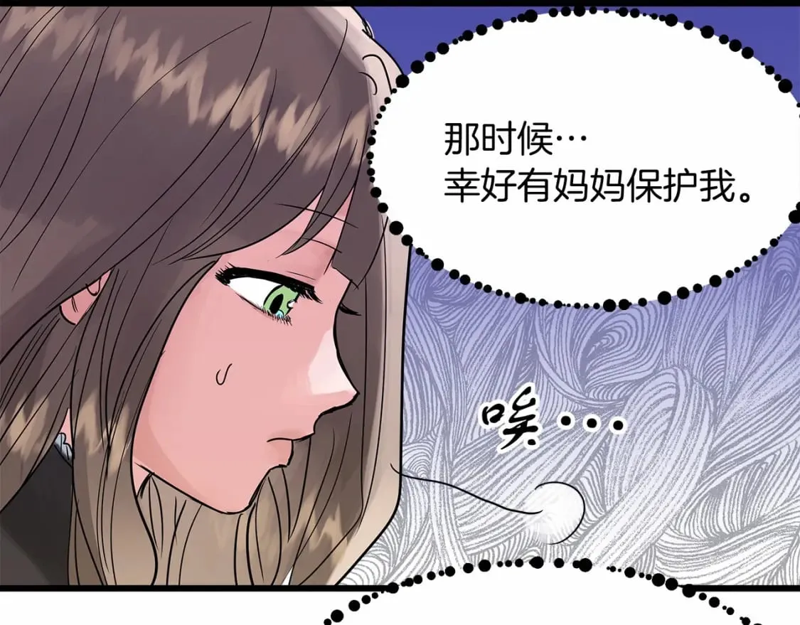 第2话 豪森公爵 第56页