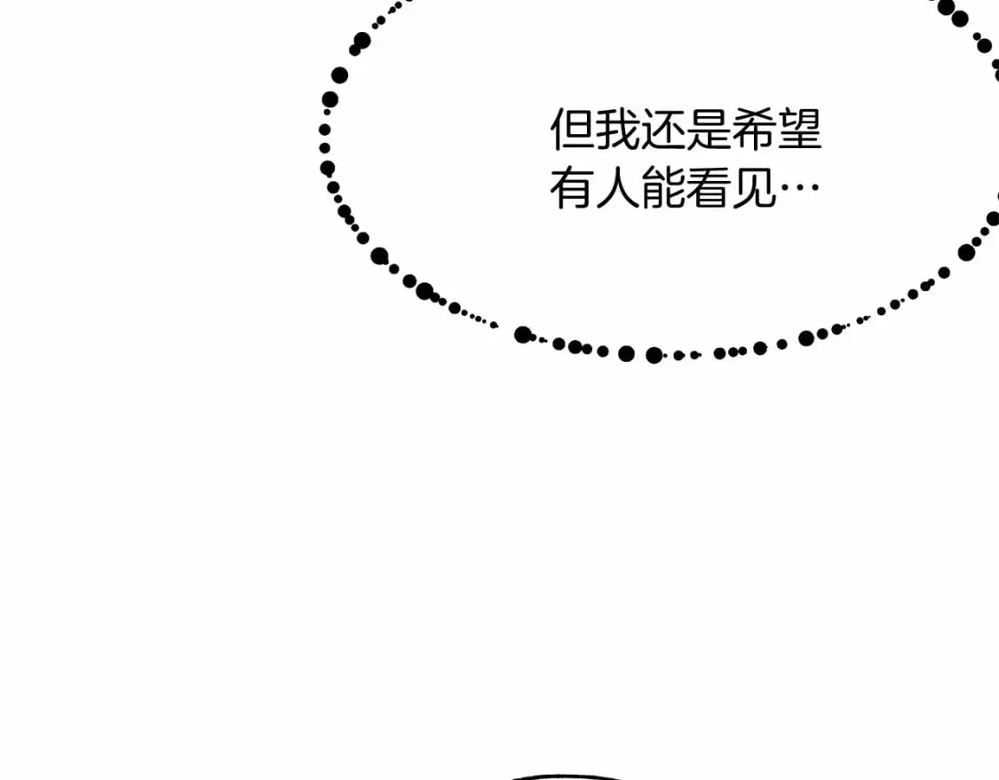第2话 豪森公爵 第57页
