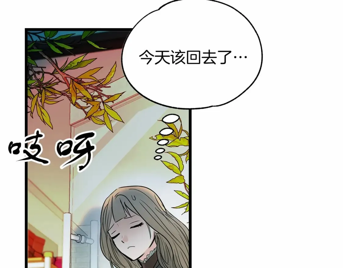 第2话 豪森公爵 第58页