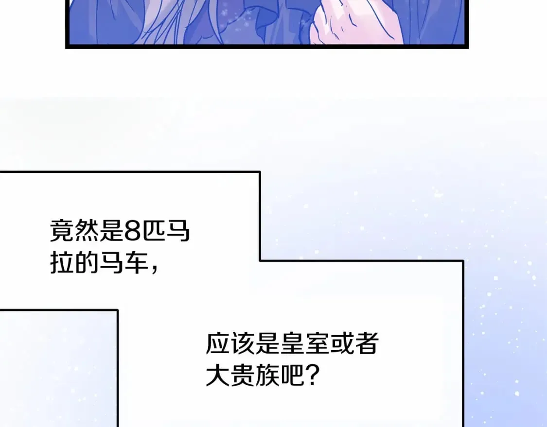 第2话 豪森公爵 第69页