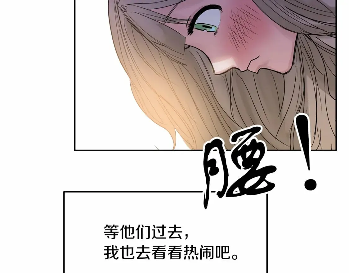 第2话 豪森公爵 第73页
