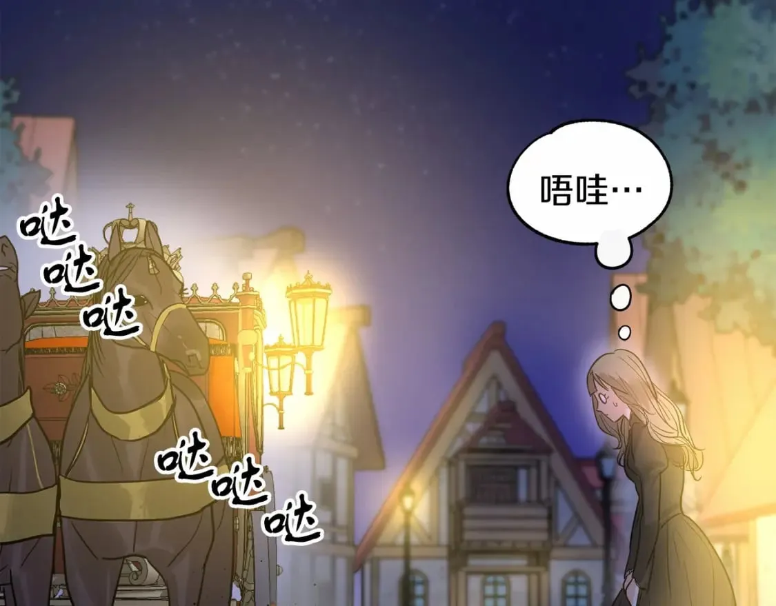 第2话 豪森公爵 第75页
