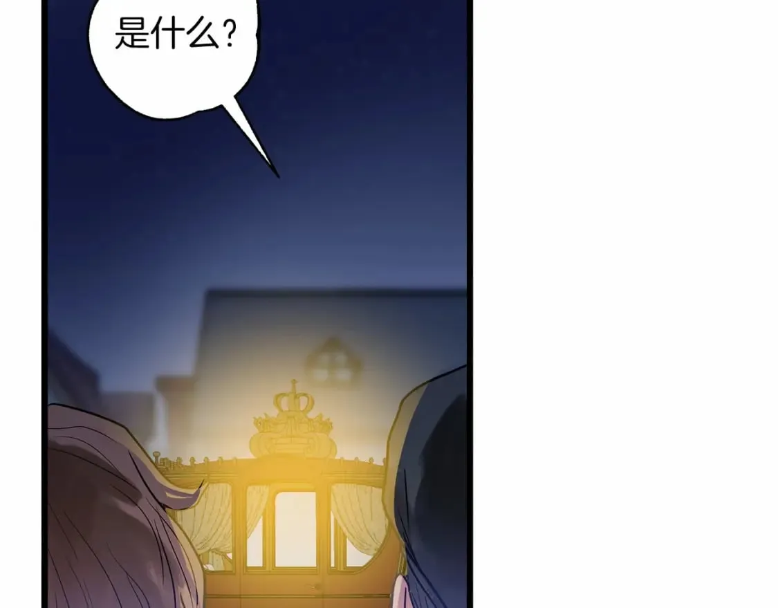 第2话 豪森公爵 第80页
