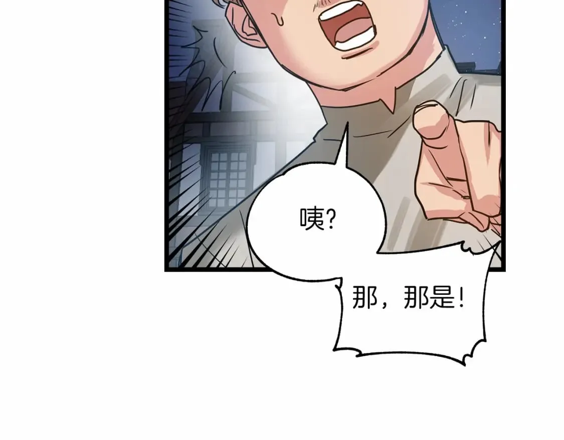 第2话 豪森公爵 第82页