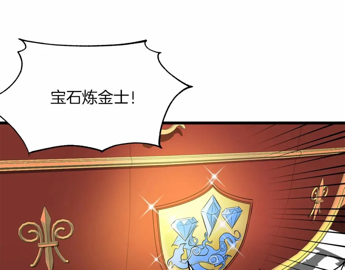 第2话 豪森公爵 第84页
