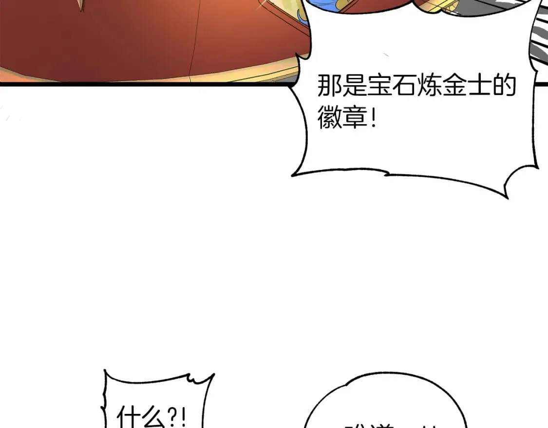 第2话 豪森公爵 第85页
