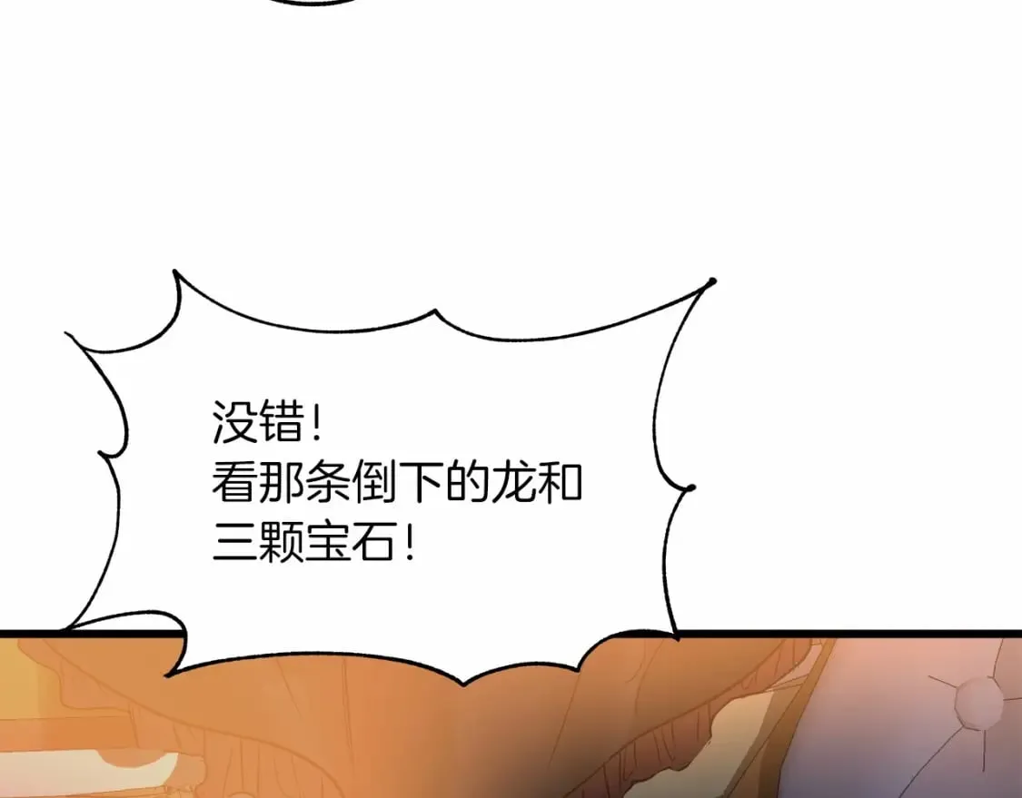 第2话 豪森公爵 第87页