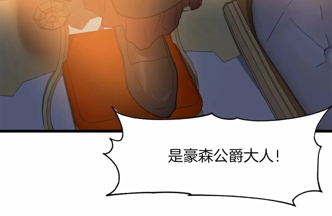 第2话 豪森公爵 第88页