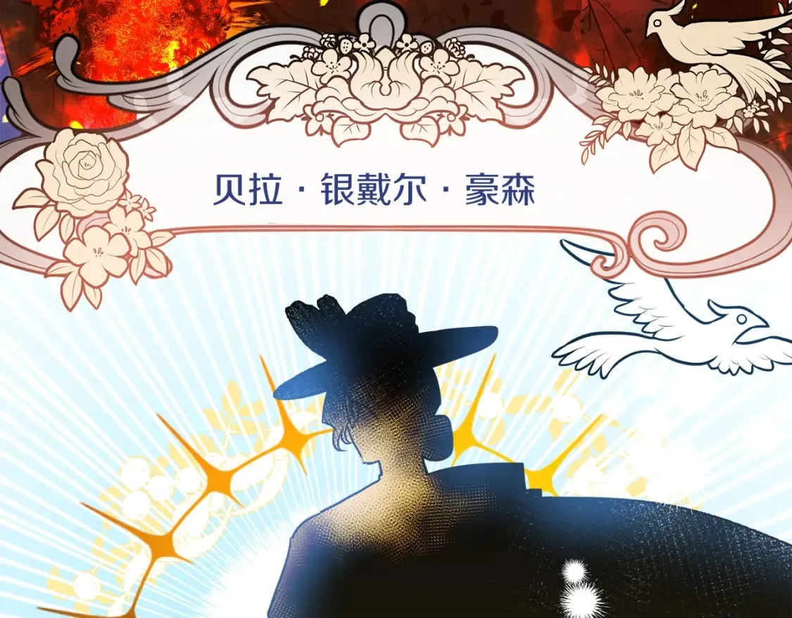 第2话 豪森公爵 第98页