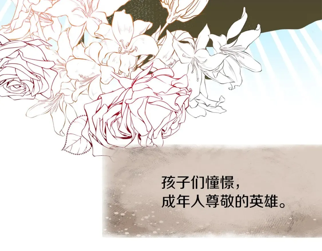 第2话 豪森公爵 第100页