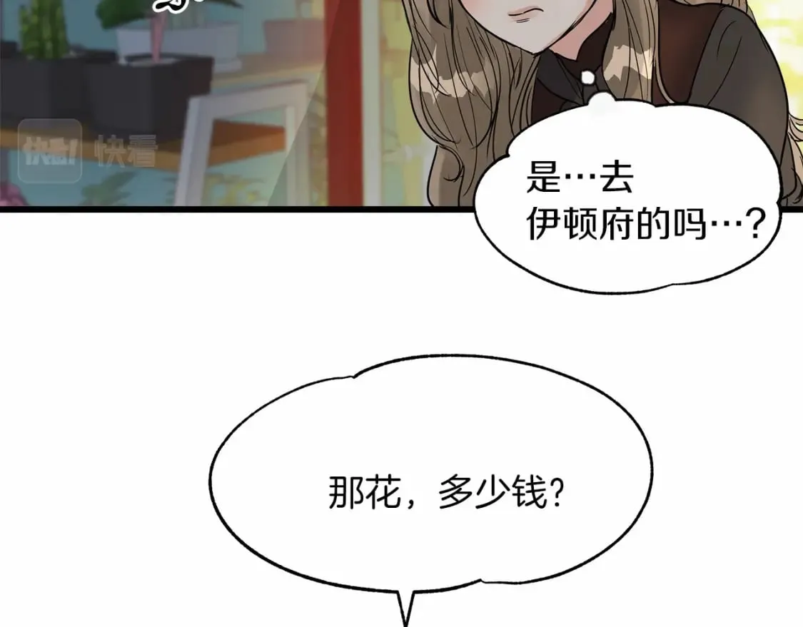 第2话 豪森公爵 第103页