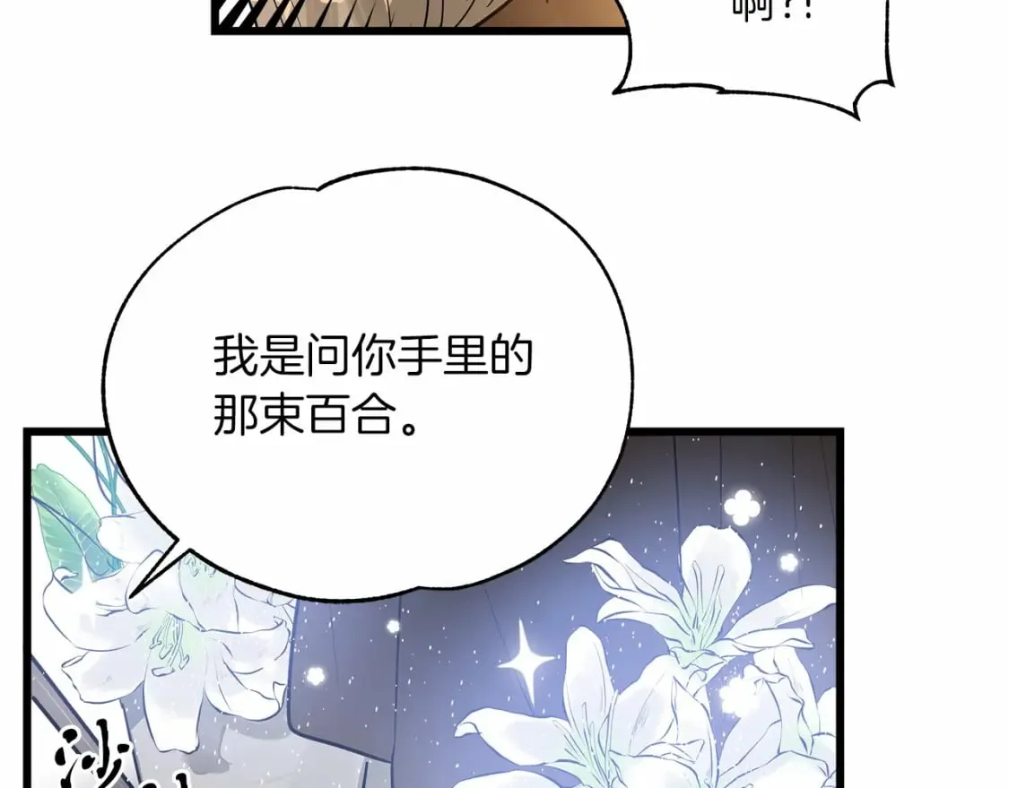 第2话 豪森公爵 第106页