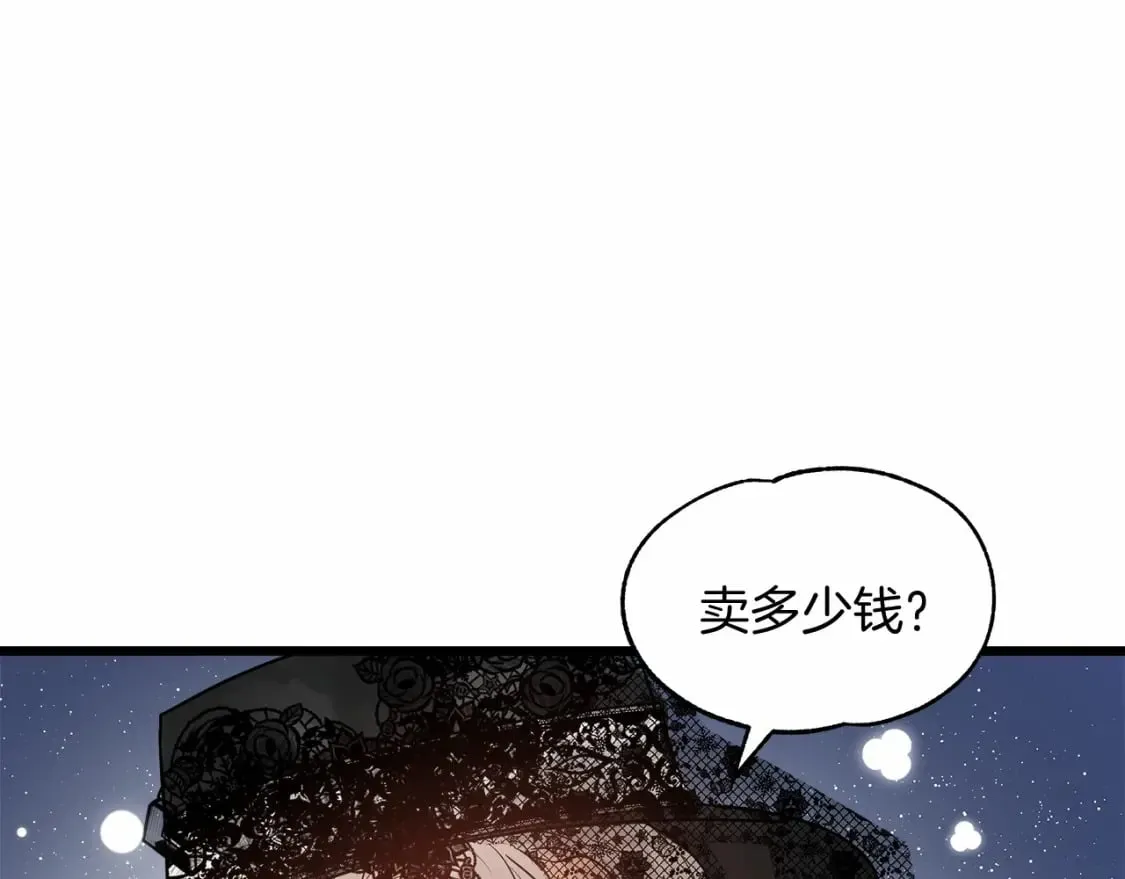 第2话 豪森公爵 第108页