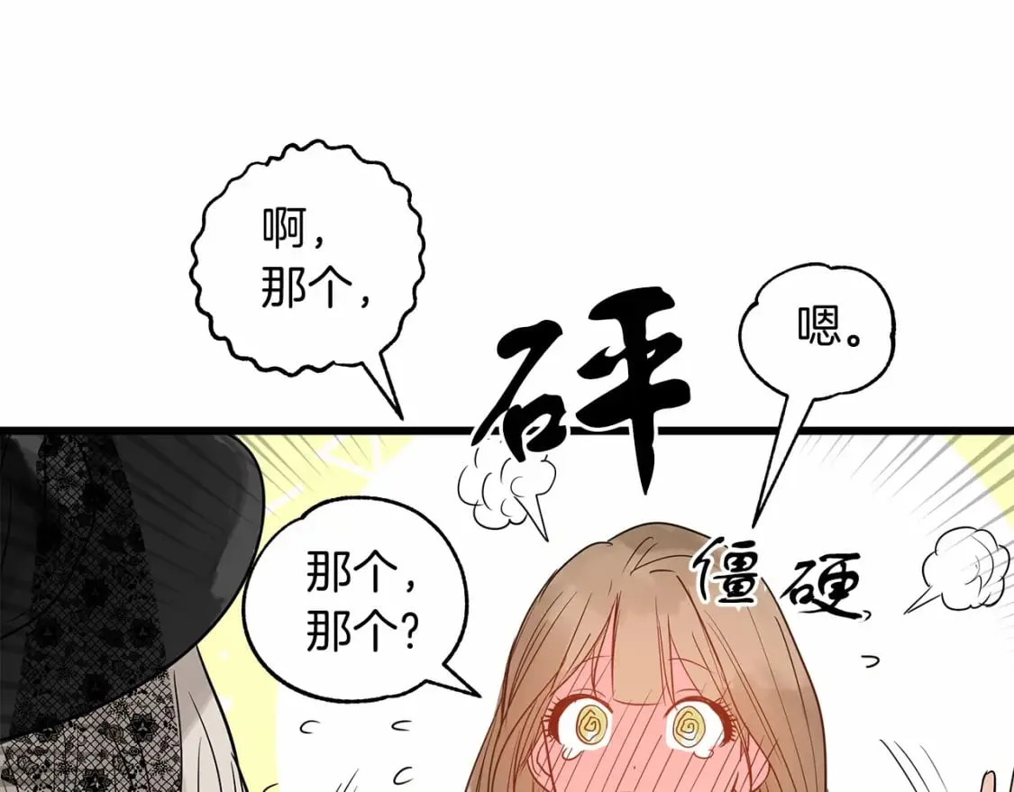 第2话 豪森公爵 第111页