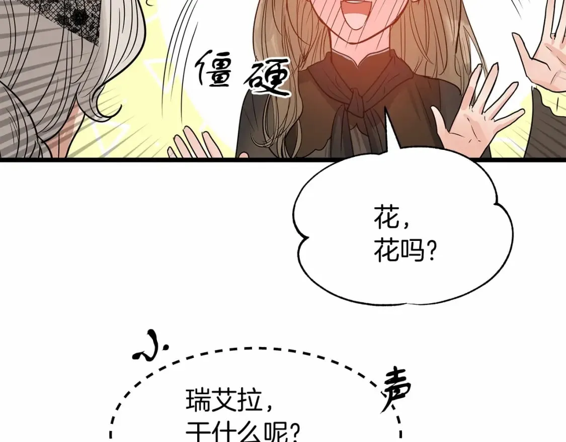 第2话 豪森公爵 第112页