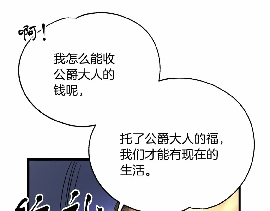 第2话 豪森公爵 第115页