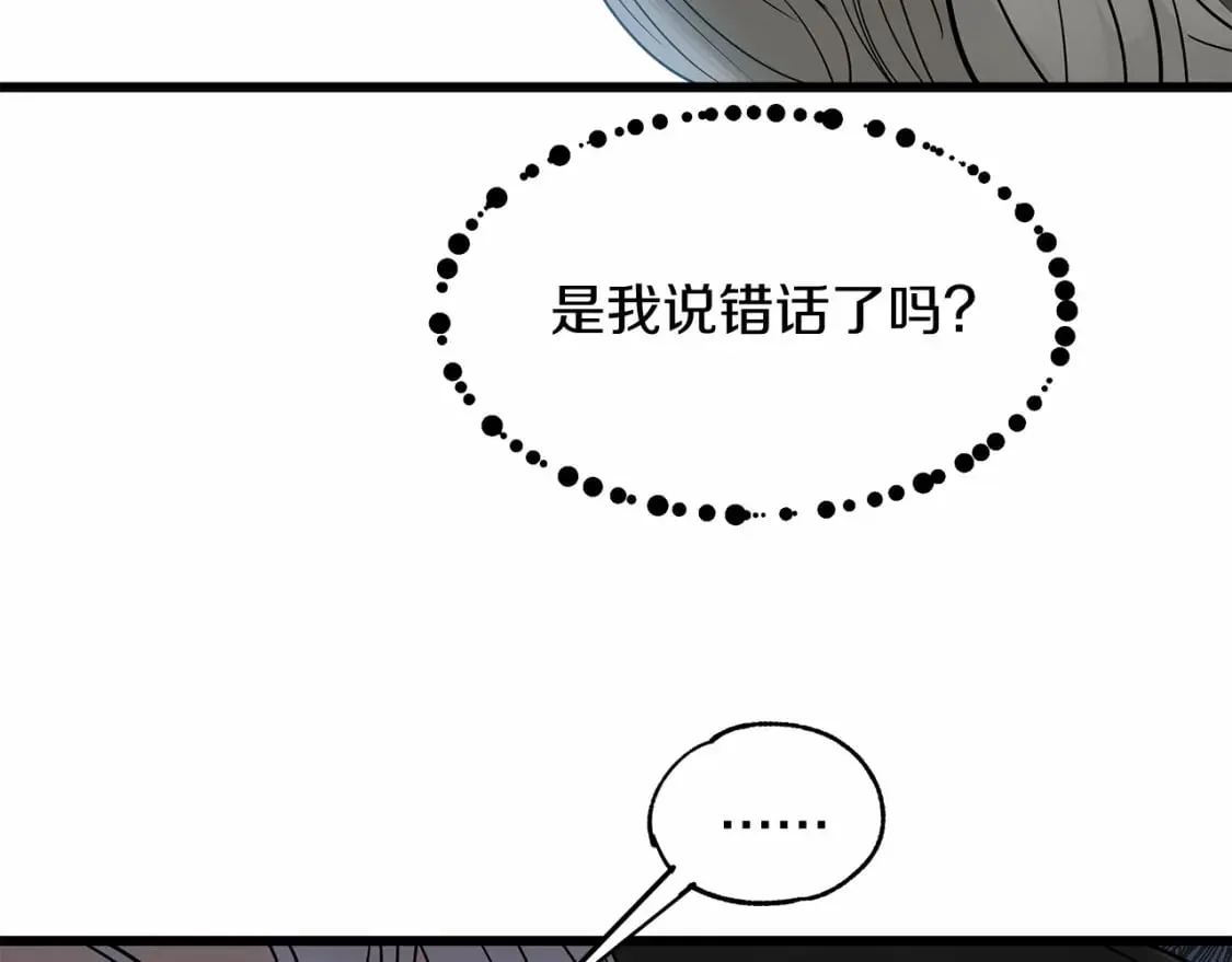 第2话 豪森公爵 第119页