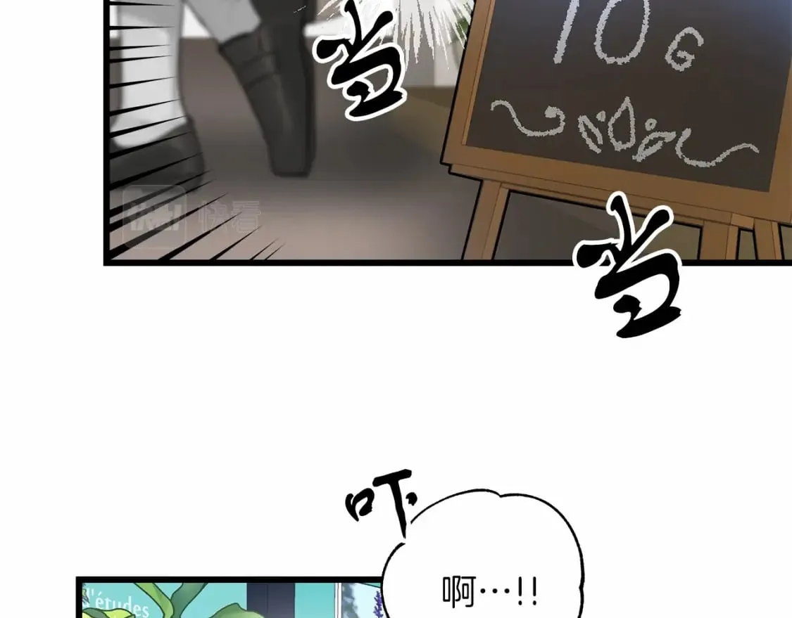 第2话 豪森公爵 第123页