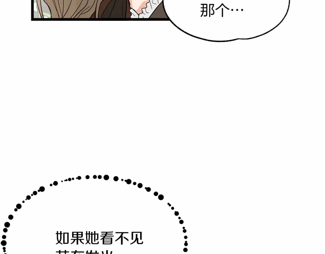 第2话 豪森公爵 第125页