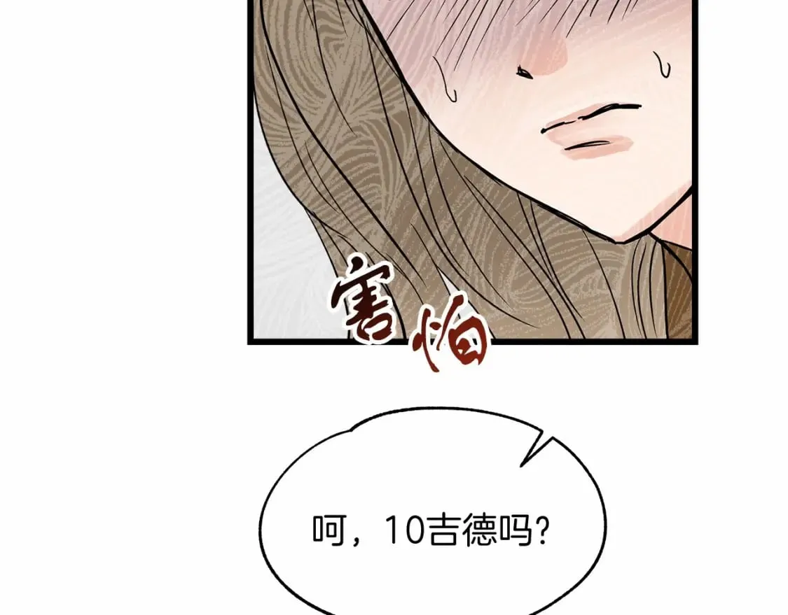 第2话 豪森公爵 第130页