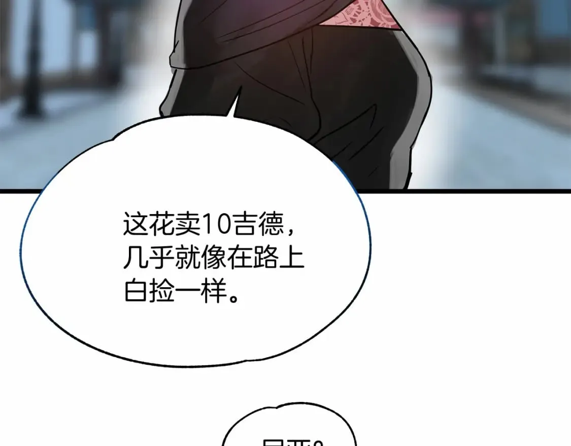 第2话 豪森公爵 第133页