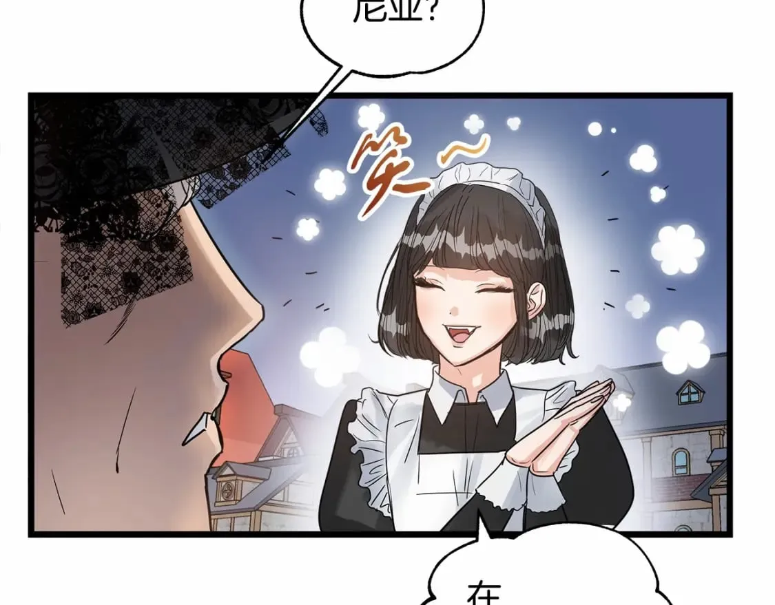 第2话 豪森公爵 第134页