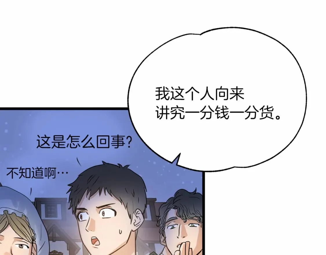 第2话 豪森公爵 第136页