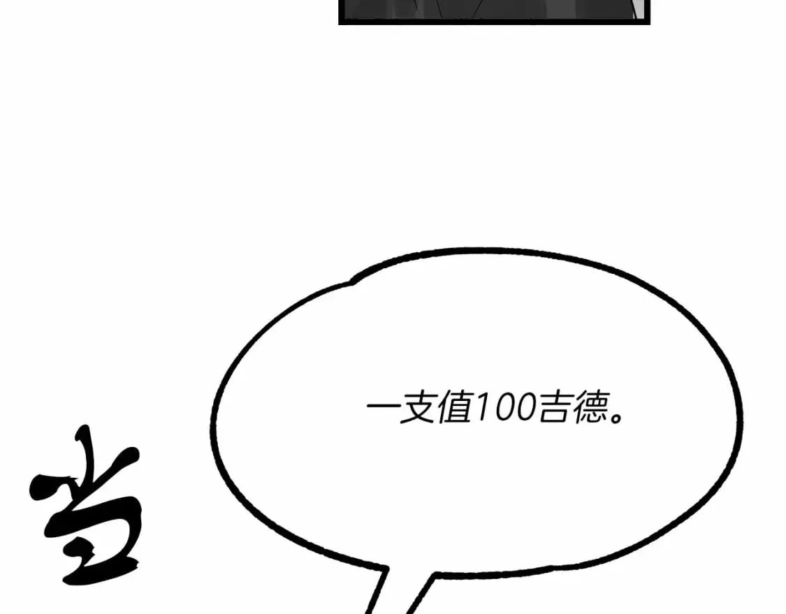 第2话 豪森公爵 第139页