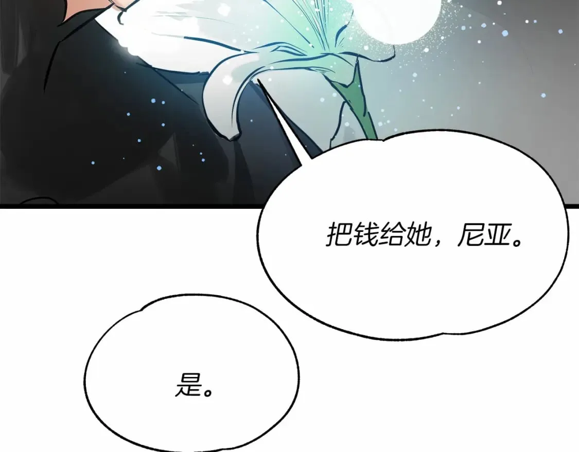 第2话 豪森公爵 第141页