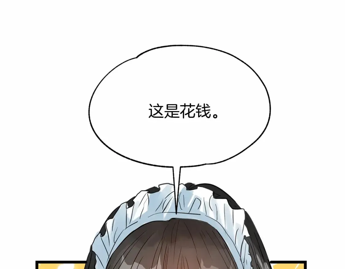 第2话 豪森公爵 第146页