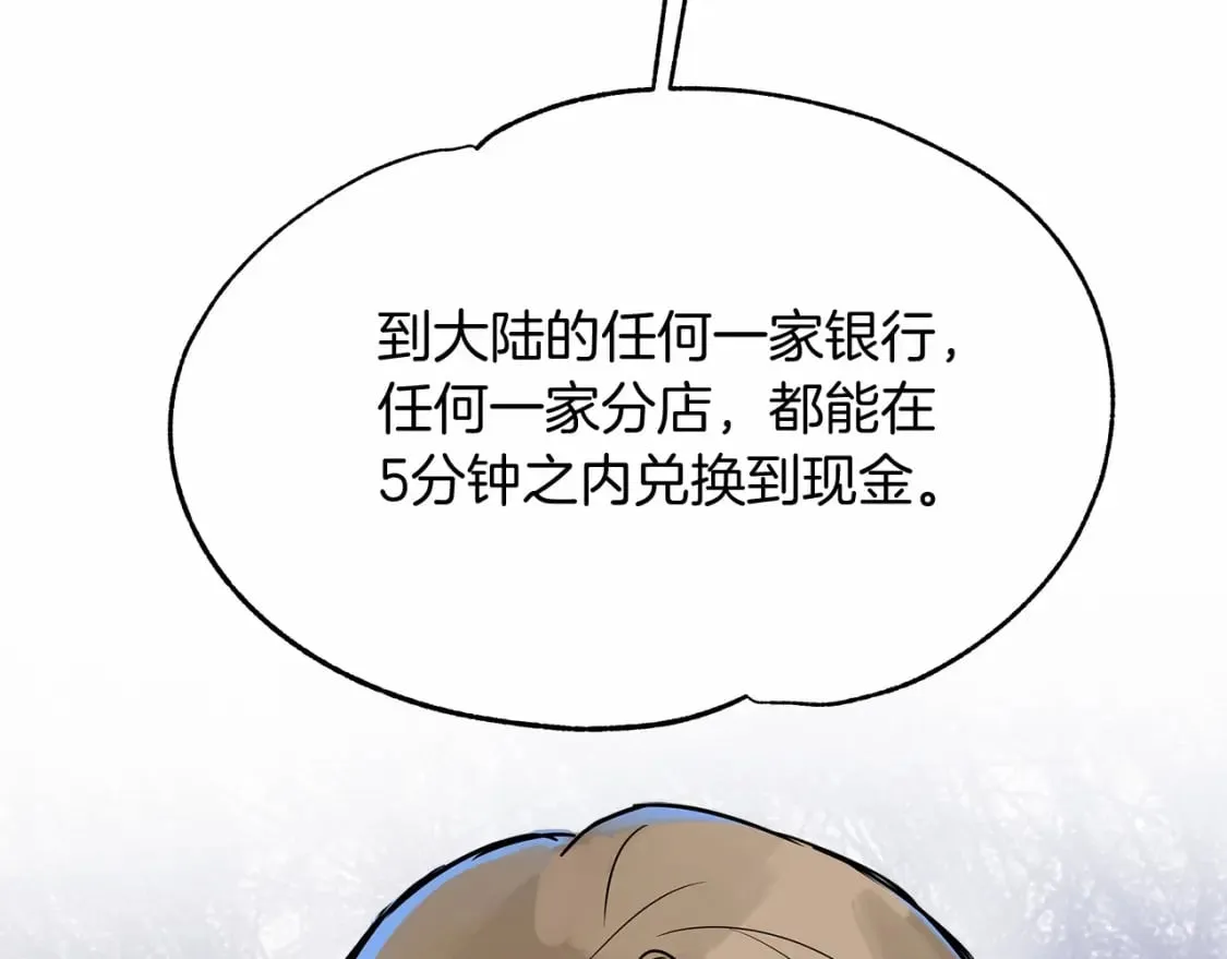 第2话 豪森公爵 第149页