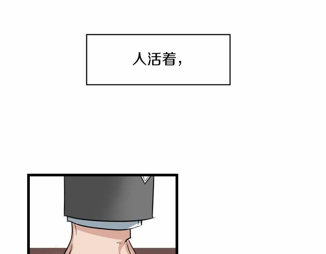 第1话 卖花少女 第5页